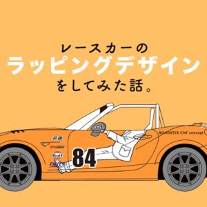 レーシングカー・イラストレーション design-1-300x300.jpg